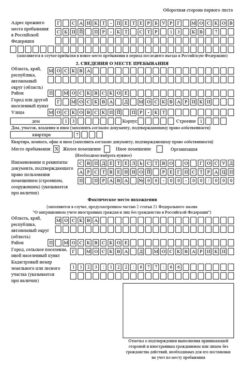 временная регистрация в Сосновоборске временная регистрация в Сосновоборске