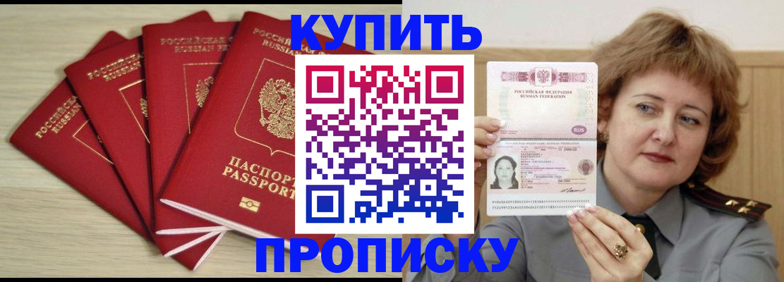 прописка регистрация в Сосновоборске