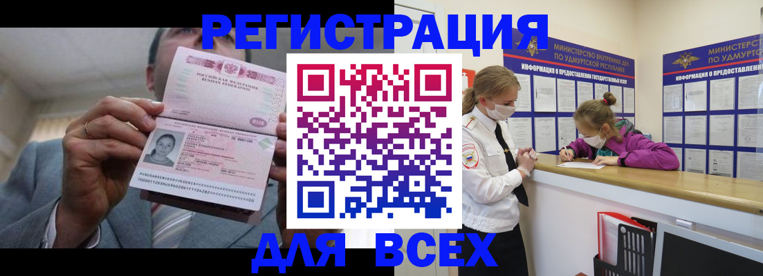 прописка ребенка в Сосновоборске