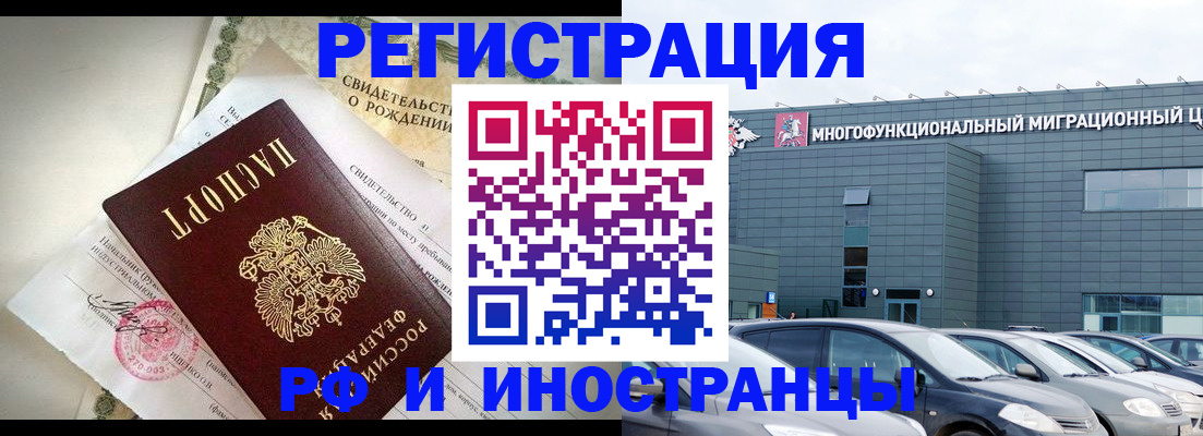 прописка гарантия в Сосновоборске