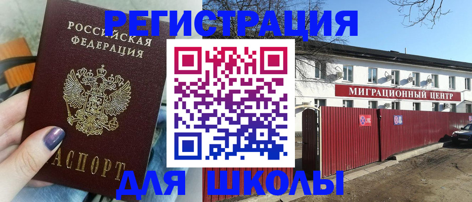 прописка паспорт в Сосновоборске