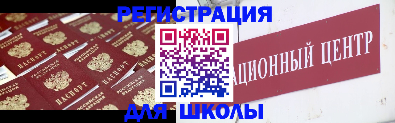 прописка в Сосновоборске